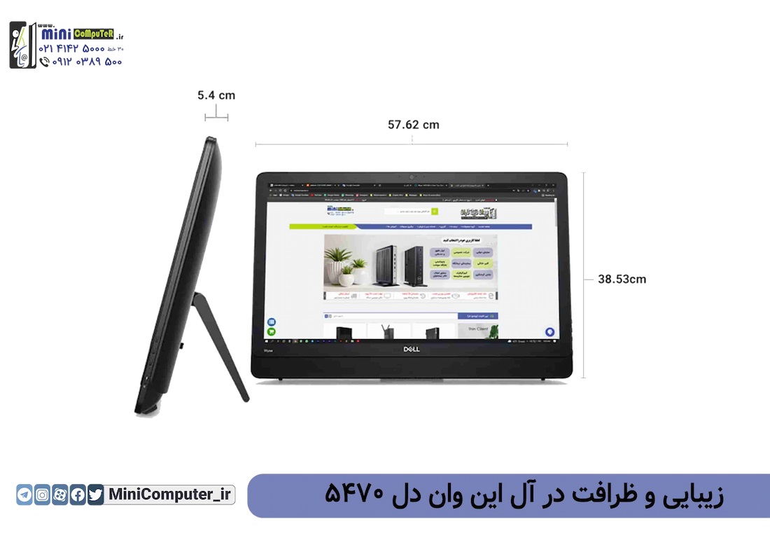 آل این وان  دل 5470 all in one آلاینوان کامپیوترهای همه کاره آل این وان تین کلاینت Dell Wyse 5470